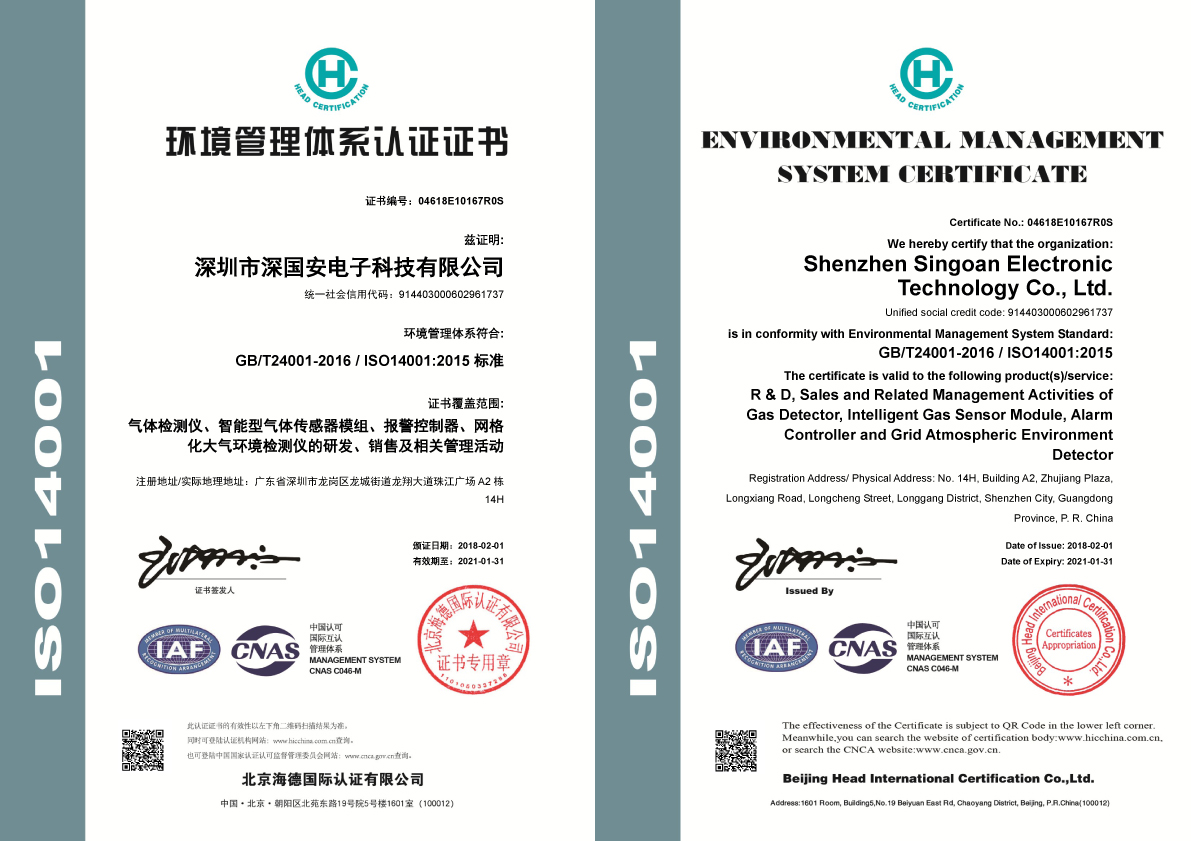 ISO14001֤Ӣ.jpg