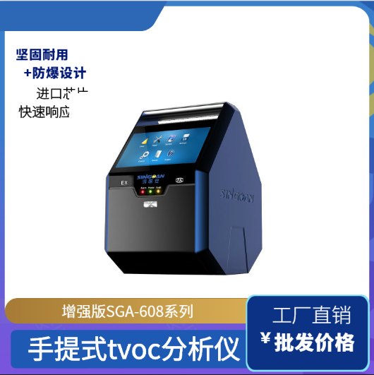 tvoc1.png
