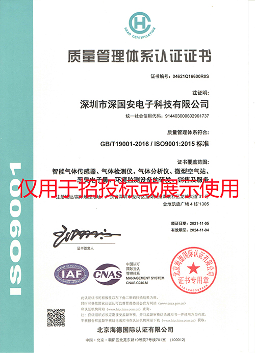 ɳ186cc(й)޹˾ISOϵ֤