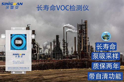 VOC