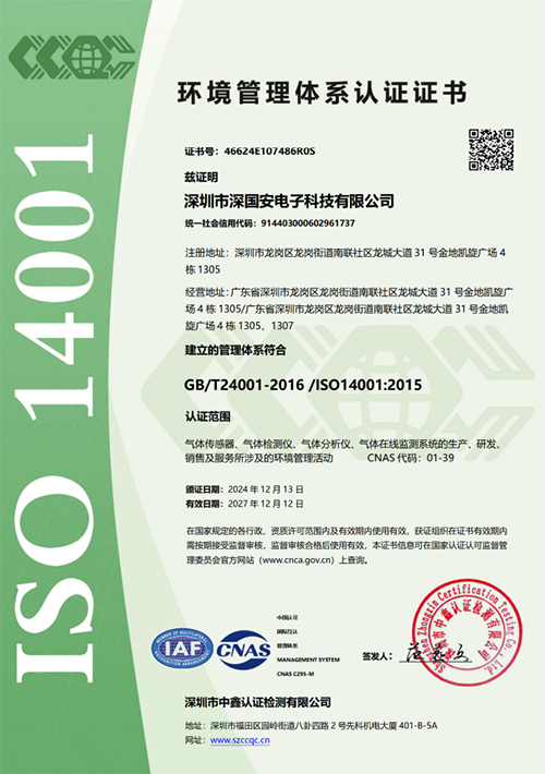 ɳ186cc(й)޹˾ISO14001֤