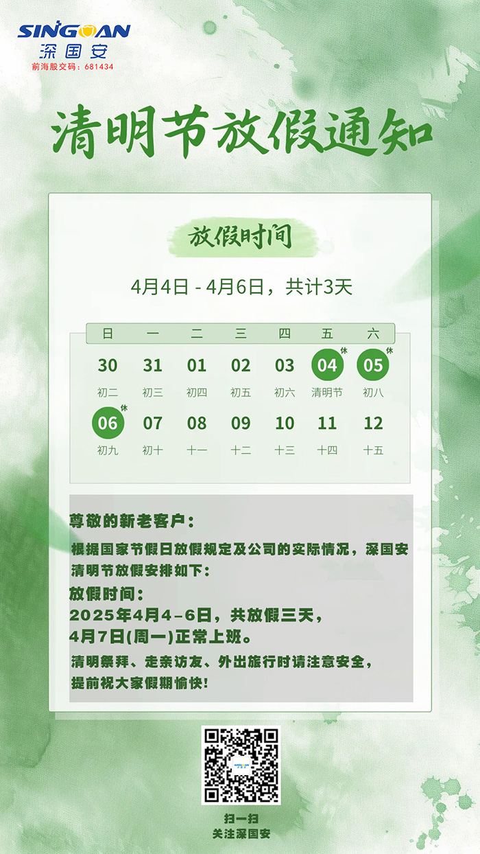 ɳ186cc(й)޹˾2025ڷż֪ͨ